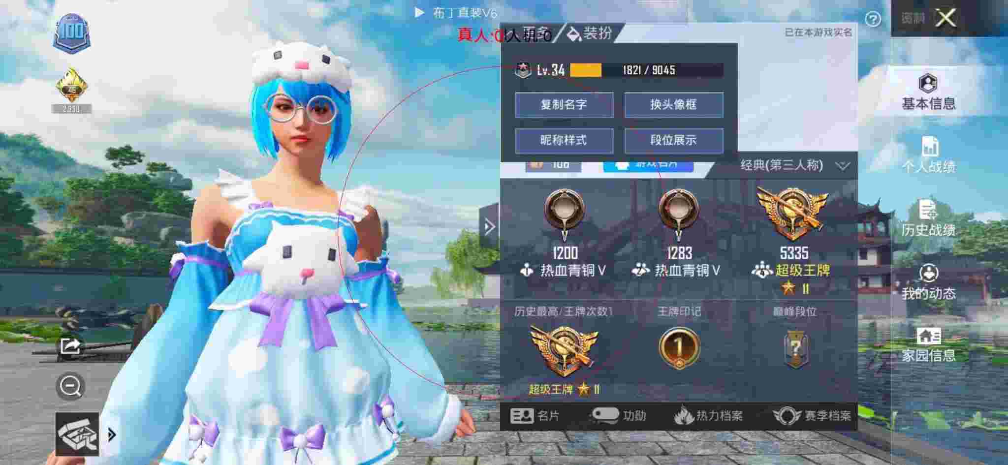和平精英布丁直装透视 - 和平精英滑稽辅助软件辅助预览图